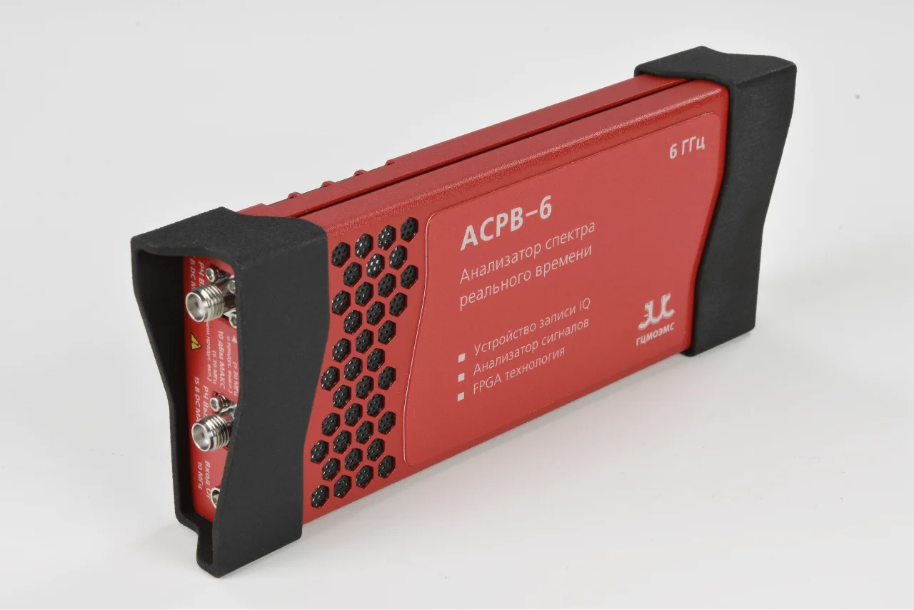 АСРВ-6 Анализатор спектра реального времени