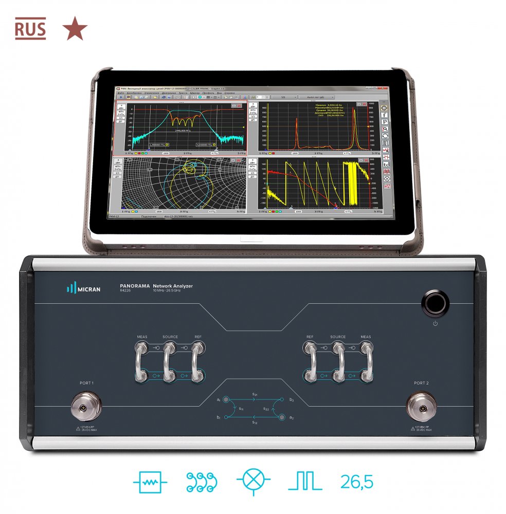 Р4226/5 Анализатор цепей векторный