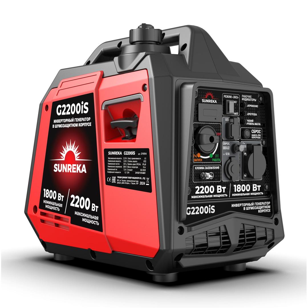SUNREKA G2200iS Тихий инверторный генератор