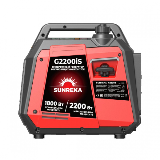 SUNREKA G2200iS Тихий инверторный генератор