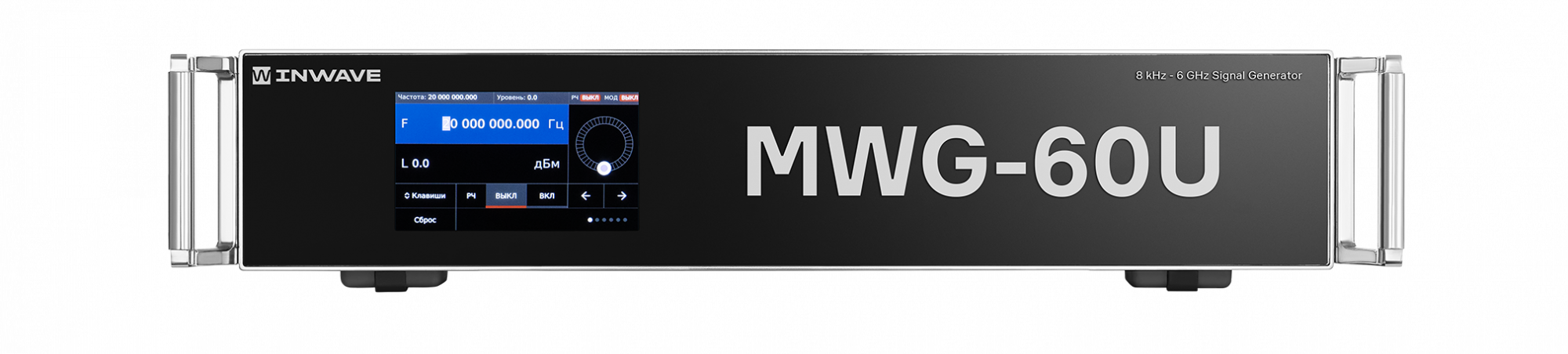 INWAVE MWG-60U Аналоговый генератор сигналов