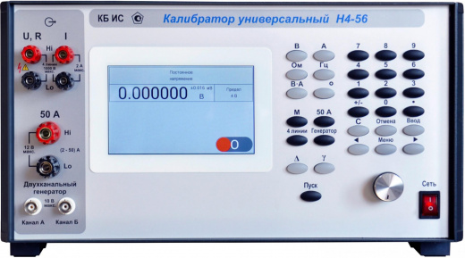 Н4-56 Калибратор универсальный