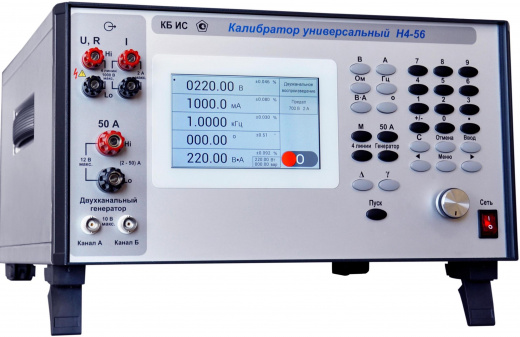 Н4-56 Калибратор универсальный