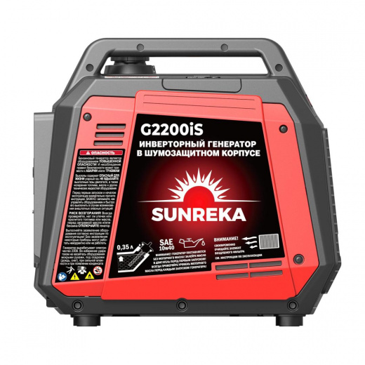 SUNREKA G2200iS Тихий инверторный генератор