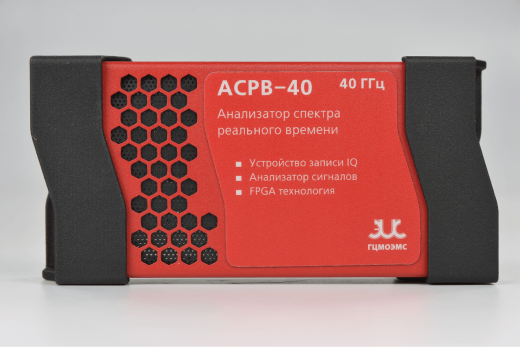 АСРВ-40 Компактный анализатор спектра реального времени
