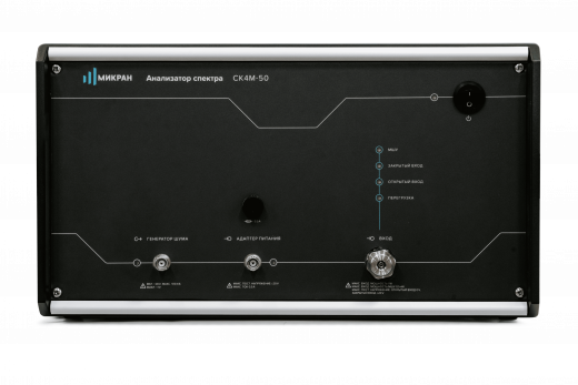 СК4М-50/3 Анализатор спектра