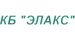 КБ «ЭЛАКС»