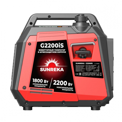 SUNREKA G2200iS Тихий инверторный генератор